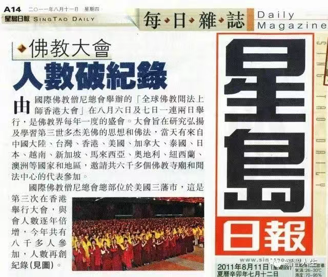 南 无 羌 佛 正 法 行 化 娑 婆 大 事 记（之二）-图片14